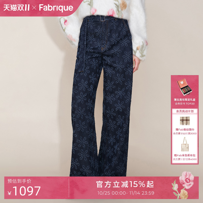 Fabrique 深蓝花朵钩花肌理配腰带阔腿牛仔裤