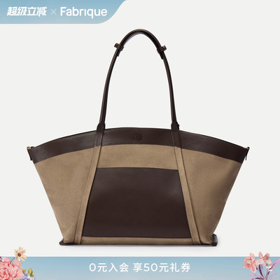 Fabrique翻翻包双面托特包