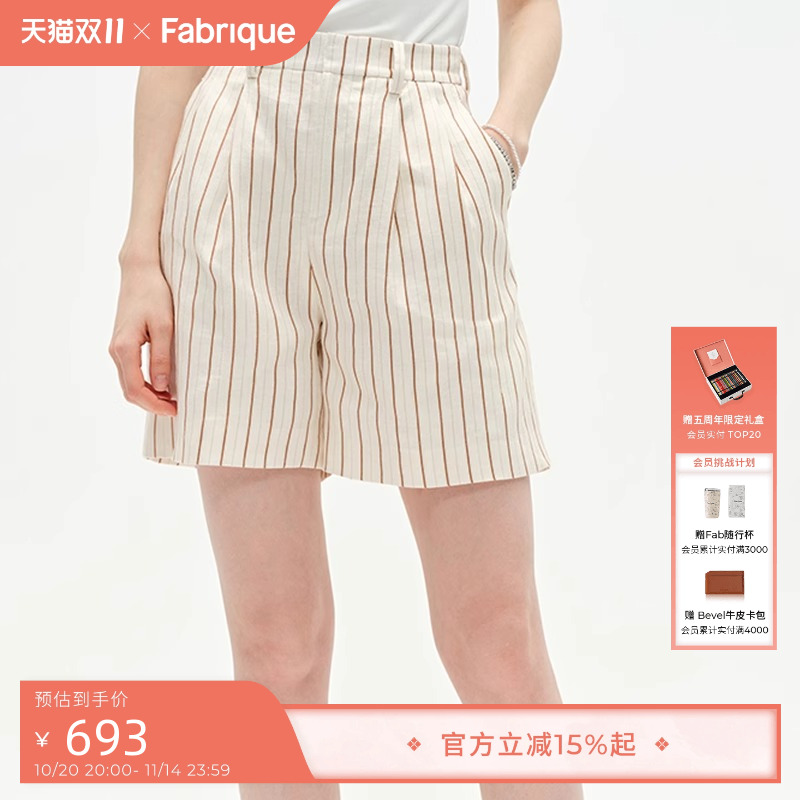 Fabrique 亚麻条纹宽松百慕大短裤 2025年春夏新品