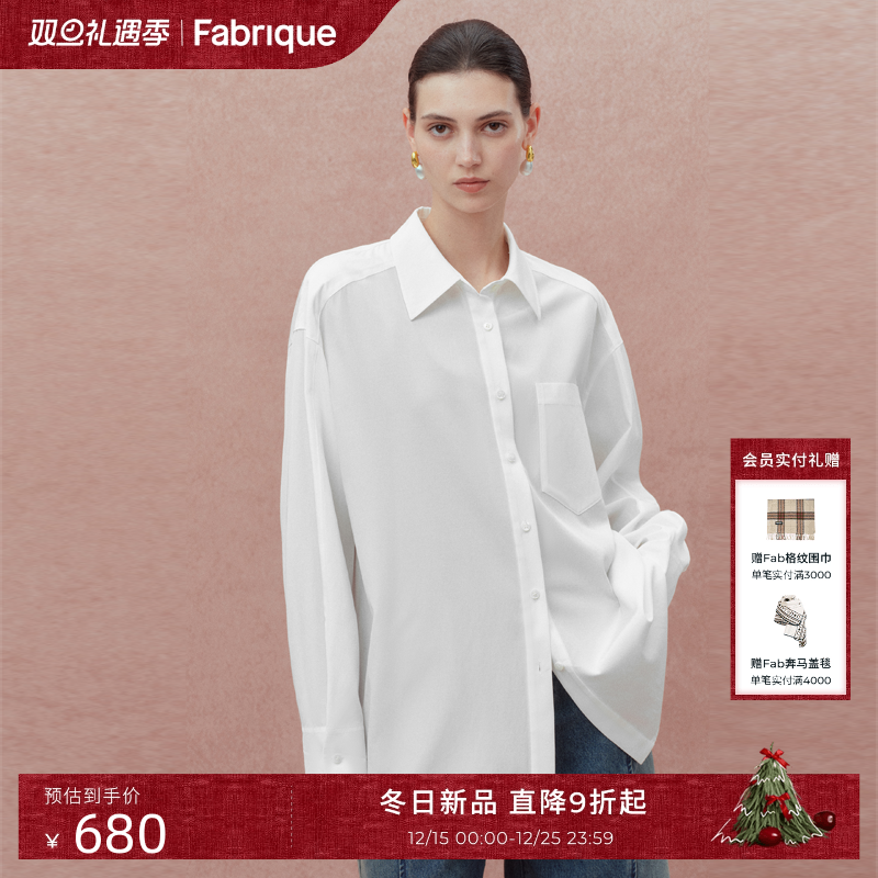 FabriqueESSENTIAL多色廓形衬衫