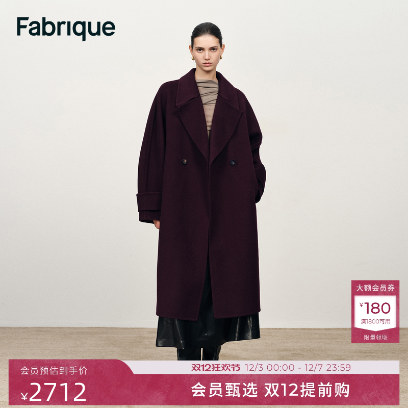 Fabrique绛紫色羊毛宽松双面呢