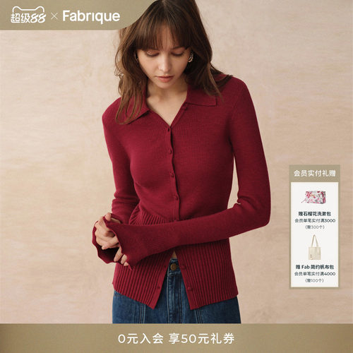 FabriqueESSENTIAL法式早秋穿搭