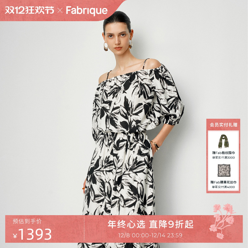 Fabrique水墨吊带一字肩上衣与半裙套装2025夏季新品 佩特拉玫瑰