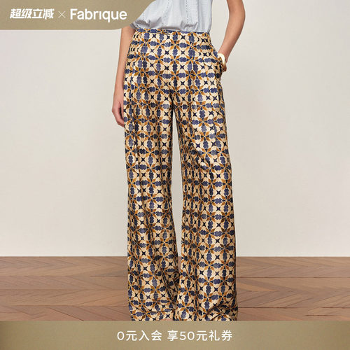 Fabrique 中古瓷砖印花桑蚕丝阔腿设计女士休闲裤2026年夏季新品