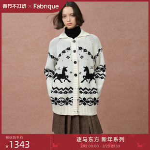 【沈月同款】Fabrique独角兽童话羊毛费尔岛针织开衫毛衫25年冬季