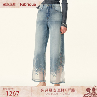 Fabrique剪影直筒九分牛仔裤