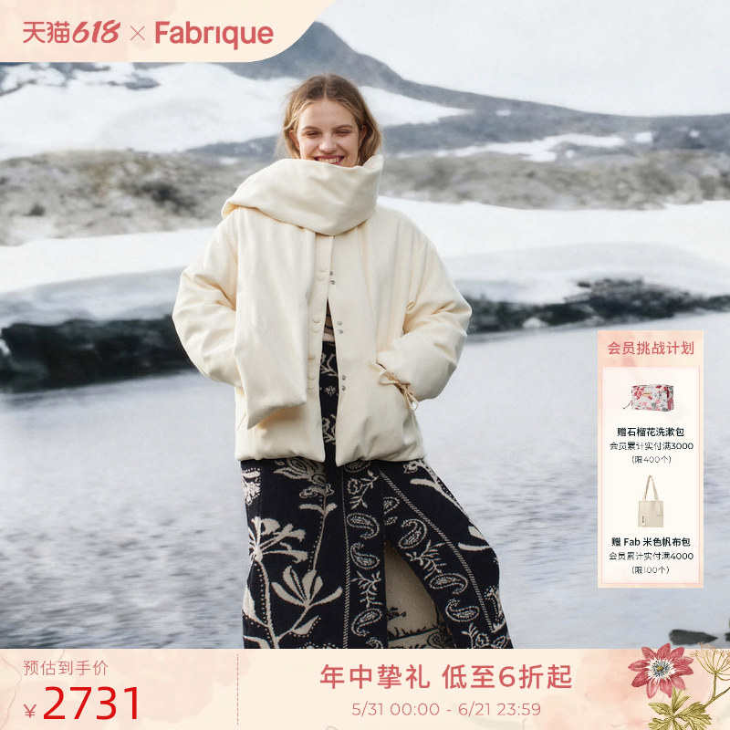 【祝绪丹同款】Fabrique白色红色短款贵气感羽绒服女防风冬季外套