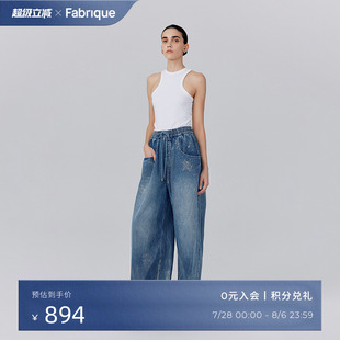 Fabrique 烫银抽绳腰头牛仔裤 女春新品 高腰阔腿裤