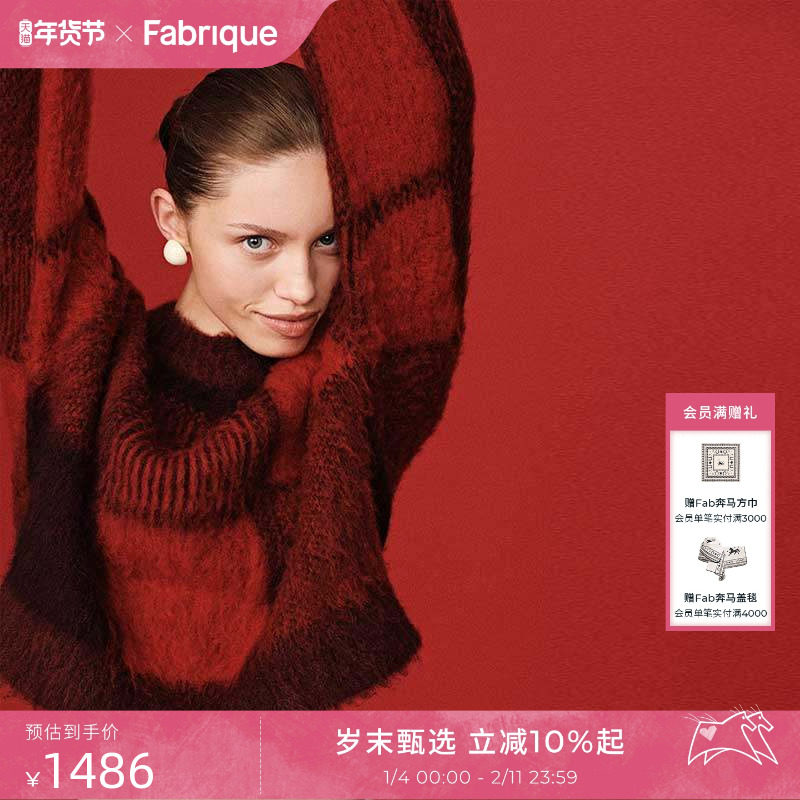 Fabrique【赵今麦同款】新年红格子贝贝羊驼毛针织套头毛衣开衫女,女装/女士精品,毛针织衫,淘宝优惠券,粉丝福利购,淘宝优惠卷