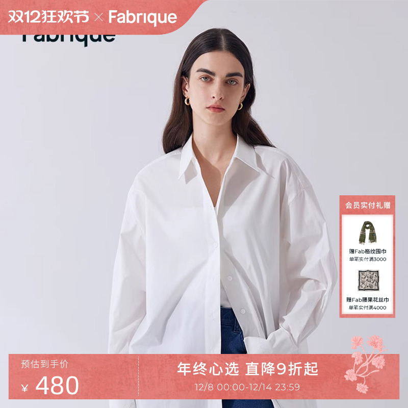 Fabrique宽松廓形刺绣防晒衬衫