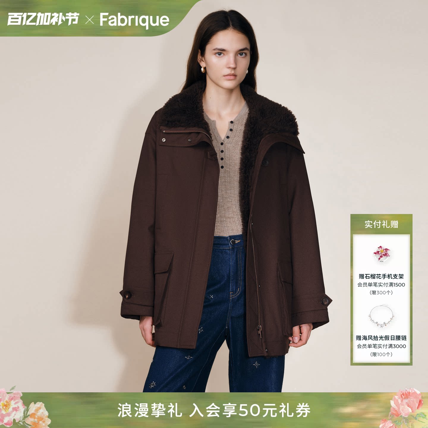 Fabrique 摩卡棕色咖啡色中长款派克羽绒服大衣女2025年毛领外套