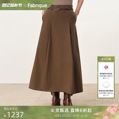 【贝卡同款】Fabrique学院风棕色格子长款半身裙秋冬新款女