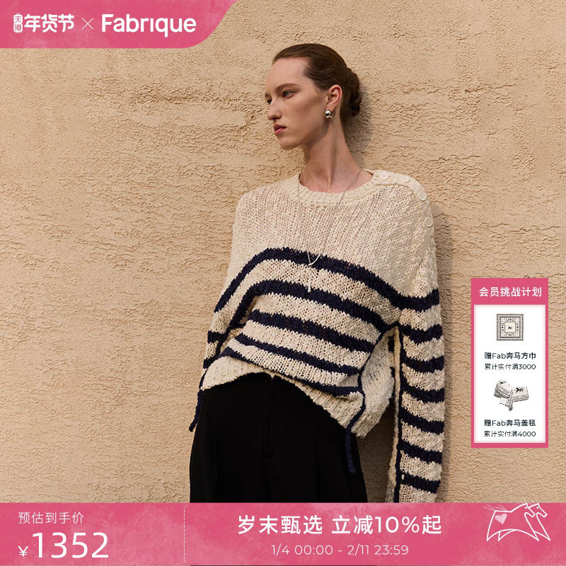 【王艳同款】Fabrique【大师针织】宽松航海条纹羊毛慵懒毛衣女衫,女装/女士精品,毛针织衫,淘宝优惠券,粉丝福利购,淘宝优惠卷