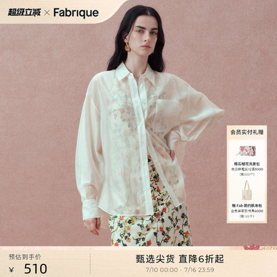 Fabrique BASIC多色透明欧根纱宽松白色衬衫夏淡人穿搭