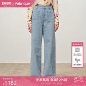 Fabrique 新品 彩虹糖提花水洗浅蓝前贴袋直筒牛仔裤 2025年秋季