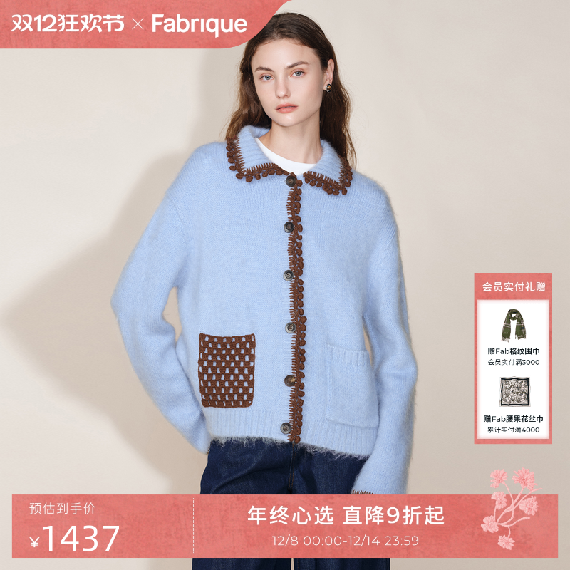 Fabrique婴儿蓝色羊毛马海毛手工小绒球撞色针织开衫25年复古上衣