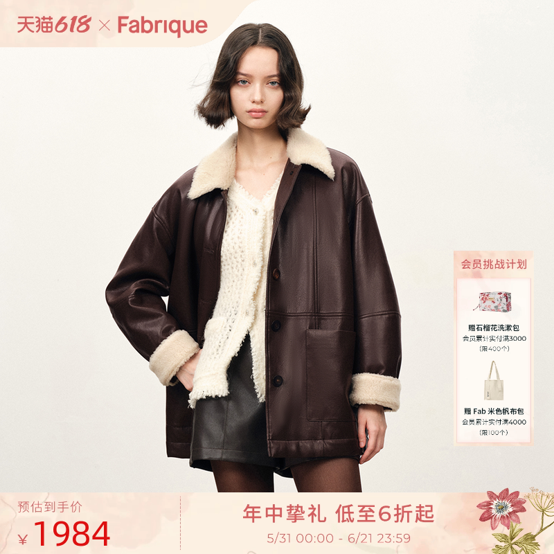 Fabrique 摩卡棕大廓形毛领环保皮夹克棉服外套2025年冬季新品
