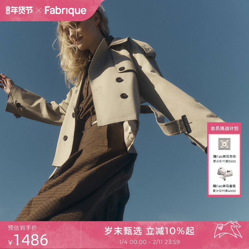 【陈丽君同款】Fabrique旷野风衣秋季卡其色短款外套大衣女小个子,女装/女士精品,风衣,淘宝优惠券,粉丝福利购,淘宝优惠卷