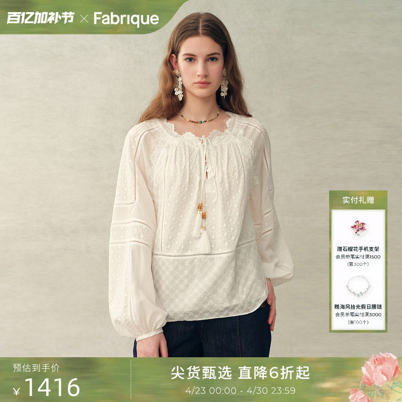 Fabrique微风衬衫 法式波西米亚白色蕾丝上衣女 2026年春夏新款
