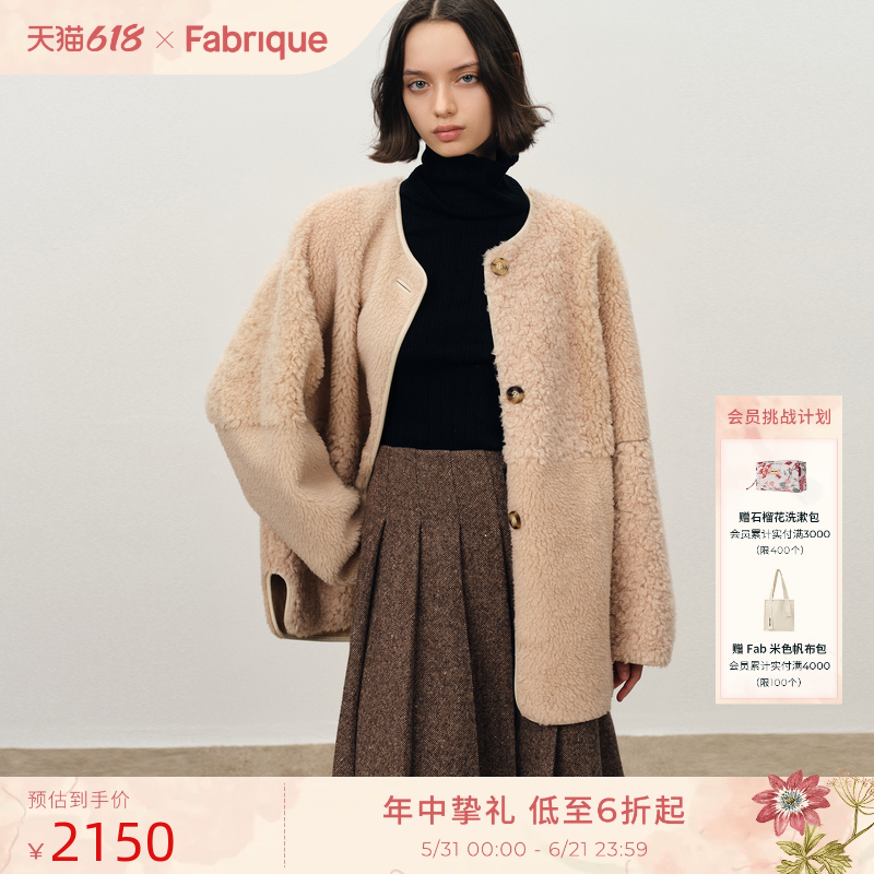 Fabrique米色绵羊毛正反两穿解构拼色绒感夹克外套新品