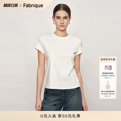 Fabrique真丝棉圆领正肩T恤女