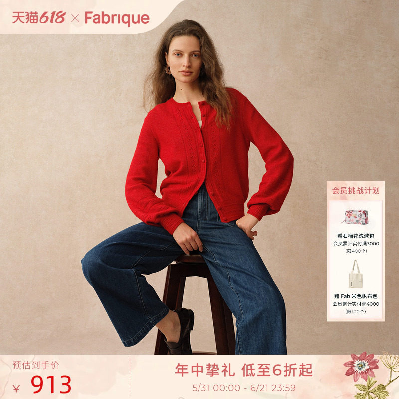 Fabrique琥珀柔光红色羊毛羊绒镂空绞花法式针织开衫毛衣冬