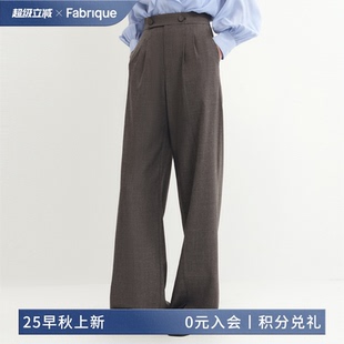 Fabrique月岩灰薄软垂坠精纺真丝羊毛混纺阔腿西裤 子 女2025年夏裤