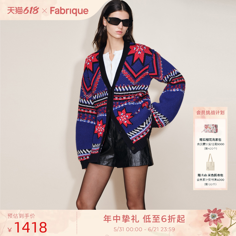 Fabrique星芒图腾 羊毛提花费尔岛针织开衫毛衣外搭女冬季