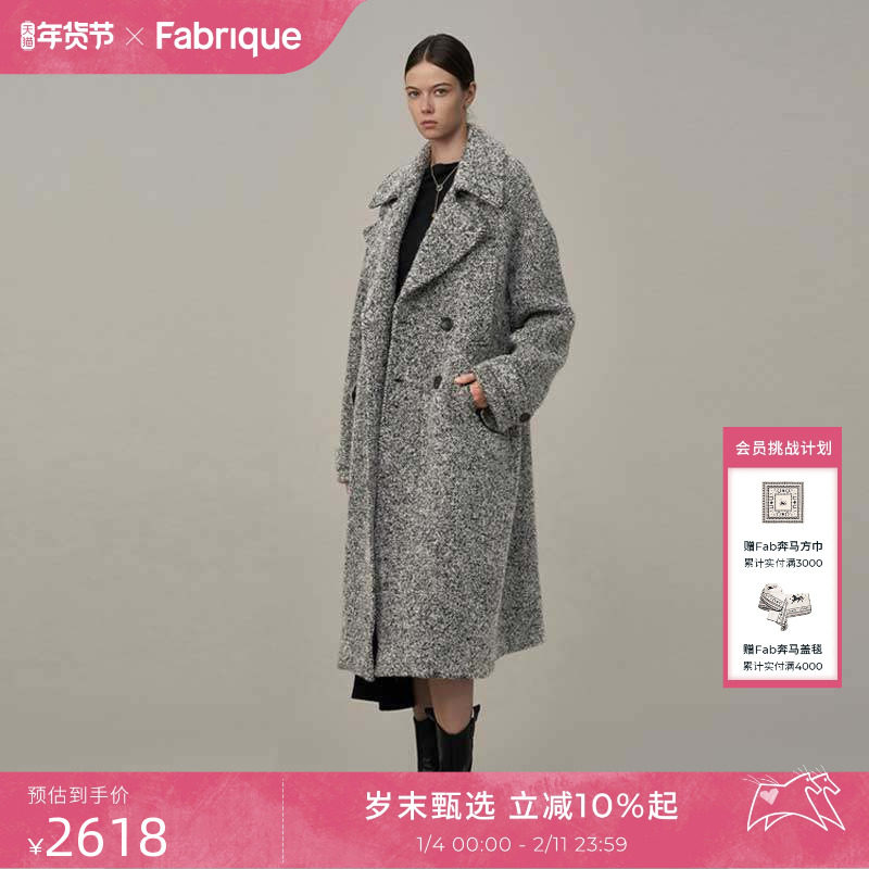 Fabrique雪花灰幼羊驼毛圈圈呢大翻领长款毛呢大衣女冬季新品,女装/女士精品,毛呢外套,淘宝优惠券,粉丝福利购,淘宝优惠卷