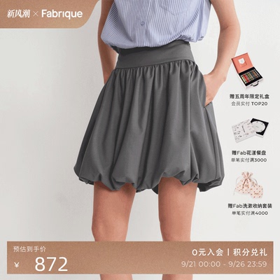 Fabrique丘比特花园短款花苞裙