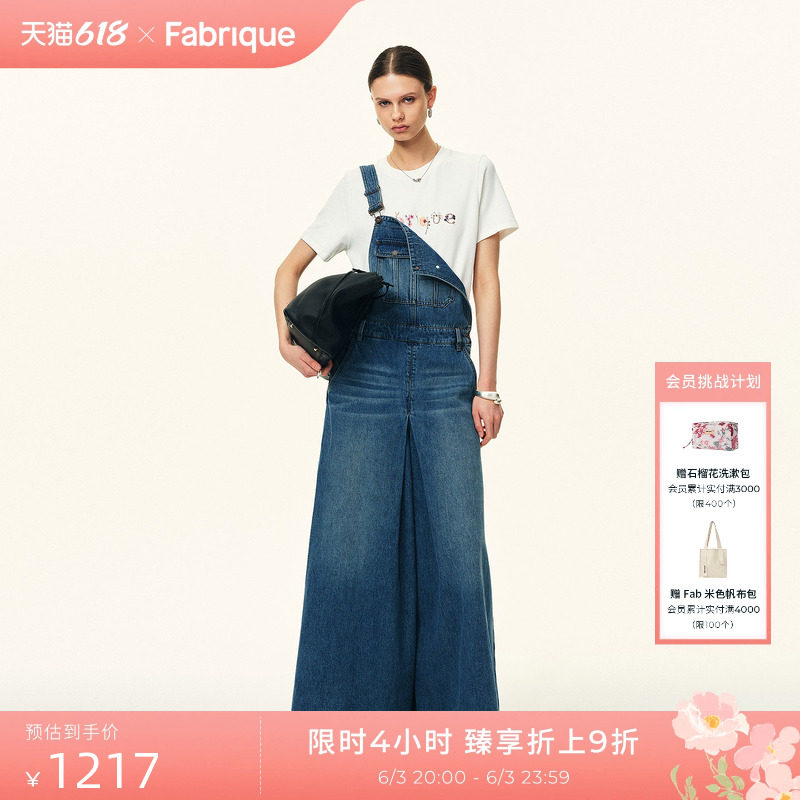 Fabrique 水洗靛蓝薄款纯棉廓形感蓝色牛仔背带裙裤2026春夏新款
