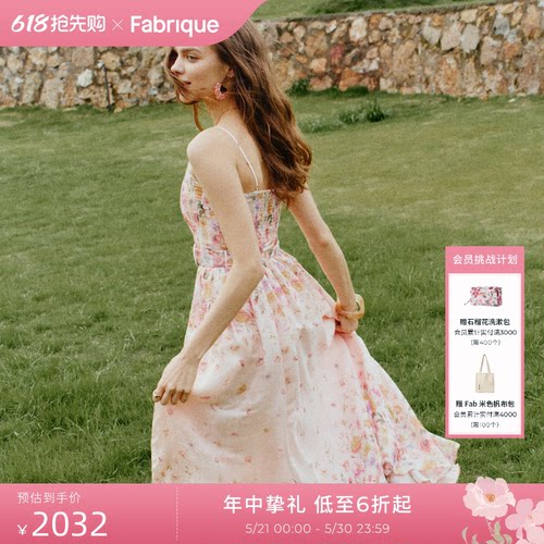 【板板酱同款】Fabrique渐变印花桑蚕丝亚麻腰带公主裙吊带连衣裙