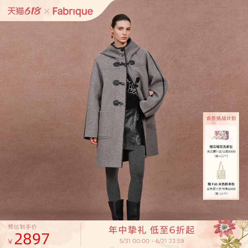 Fabrique烟灰羊毛贝壳刺绣牛角扣连帽毛呢中长大衣2025年冬季穿搭