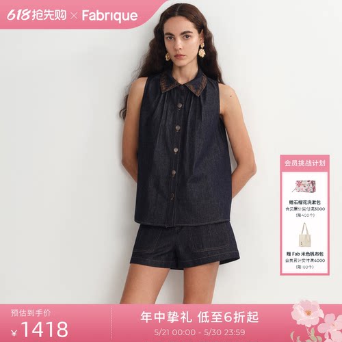 Fabrique丘比特花园刺绣原色套装