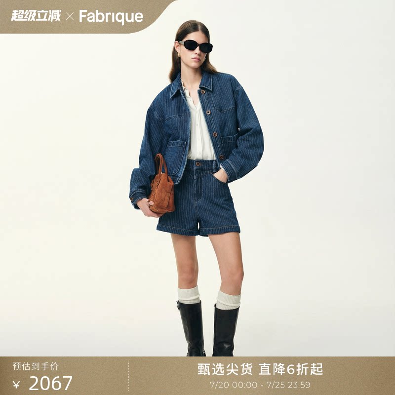 Fabrique纯棉细条纹人字纹牛仔夹克短外套短裤套装2026年早春新品