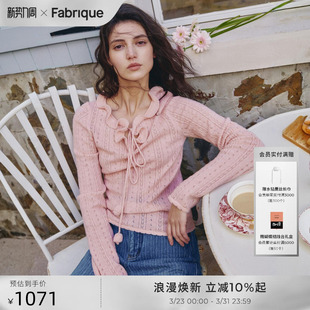 Fabrique许愿池针织粉色羊毛波浪船领镂空法式 上衣女26年早春新品