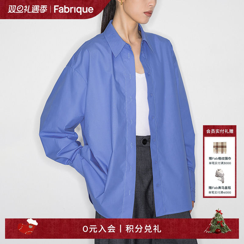 【孙颖莎同款】Fabrique BASIC刺绣多色宽松廓形衬衫物理防晒上衣
