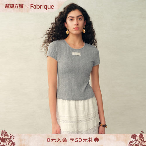 Fabrique ESSENTIAL弹力爱心小提花法式圆领短袖T恤