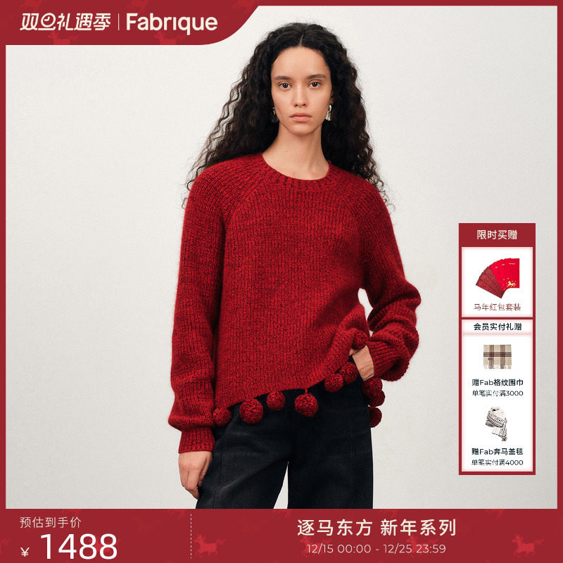 Fabrique圣诞红色小绒球绵羊毛兔毛圆领针织毛衣上衣女2025冬新品