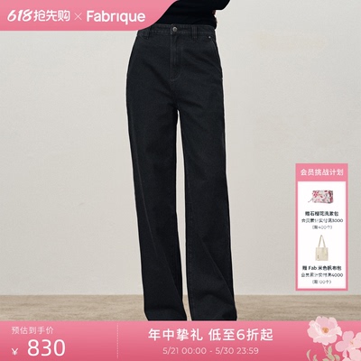 Fabrique DENIM水洗碳黑微弹高腰锥形土耳其牛仔裤女新款