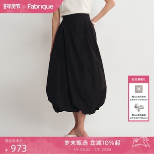 Fabrique 桑蚕丝塔夫绸郁金香宽松花苞半裙2025夏季新品中长裙