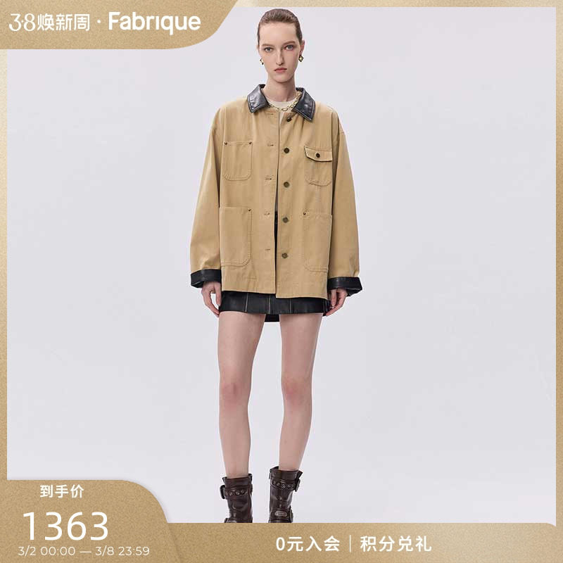 Fabrique 宽松版型卡其色拼接皮领工装夹克2024秋季美拉蓝穿搭