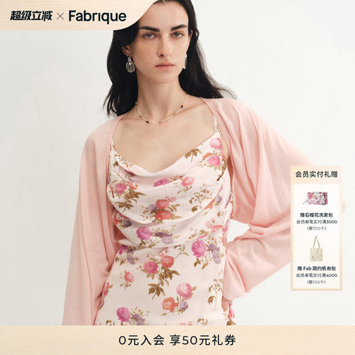 Fabrique薄款樱花粉小外搭罩衫女