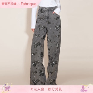 Fabrique水洗巴洛克钉珠烫钻刺绣直筒亮片牛仔裤长裤女2025冬新品
