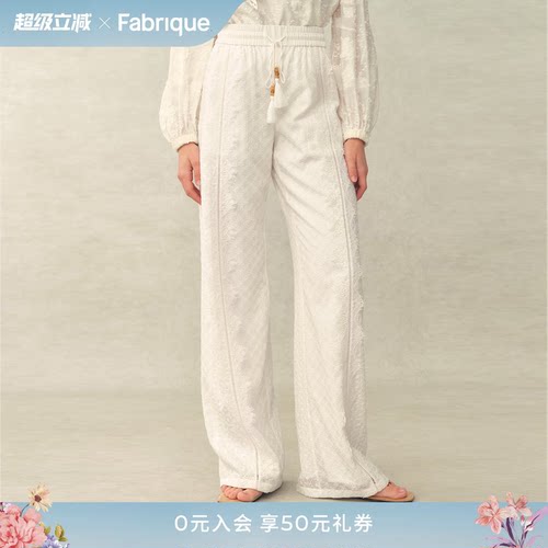 【本周新品】Fabrique 白蕾丝串珠流苏抽绳松紧腰阔腿休闲裤