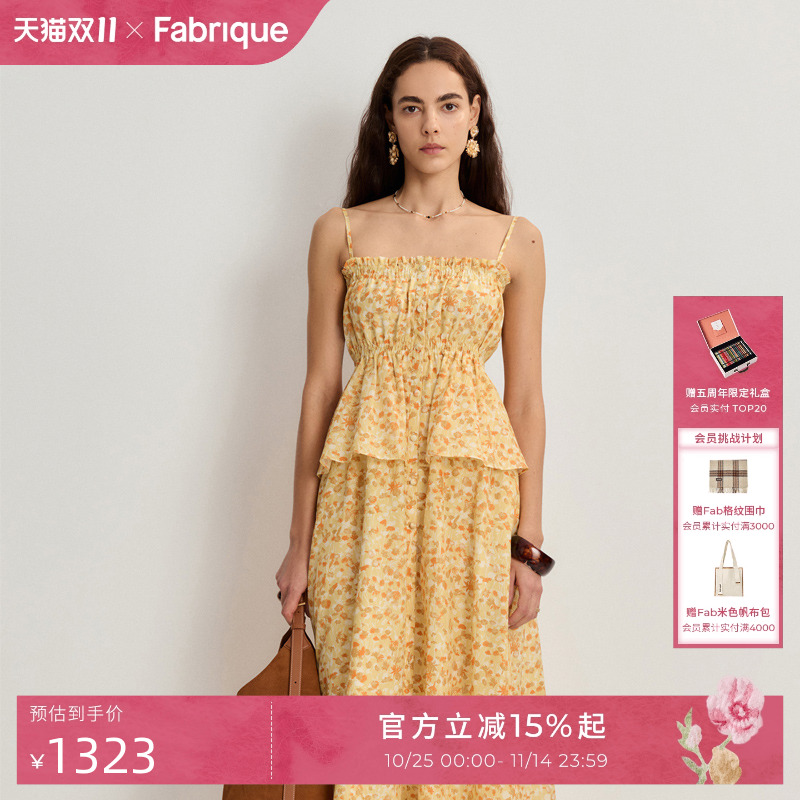 Fabrique橙子蜜桑蚕丝棉吊带裙