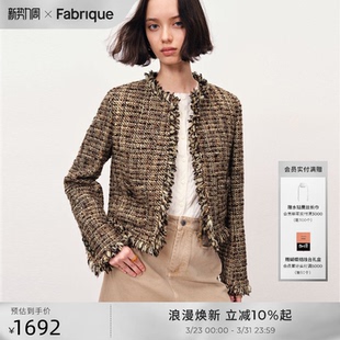 Fabrique橡木棕法式 小香风粗花呢流苏夹克短外套女春秋新品