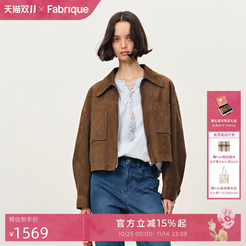 Fabrique宽松秋装麂皮夹克外套女