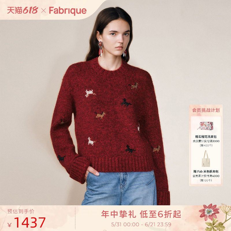 【孙颖莎同款】Fabrique马到成功生肖红色毛衣羊毛针织开衫女冬
