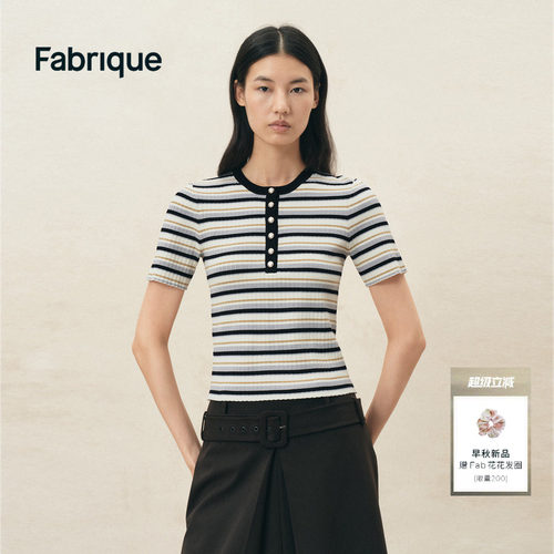 Fabrique ESSENTIAL条纹法式正肩短袖修身针织上衣2026年早秋新品